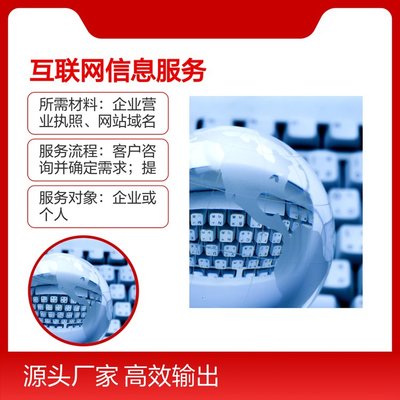 專業團隊護航 互聯網信息服務大模型備案代理服務，以豐富經驗助力合規